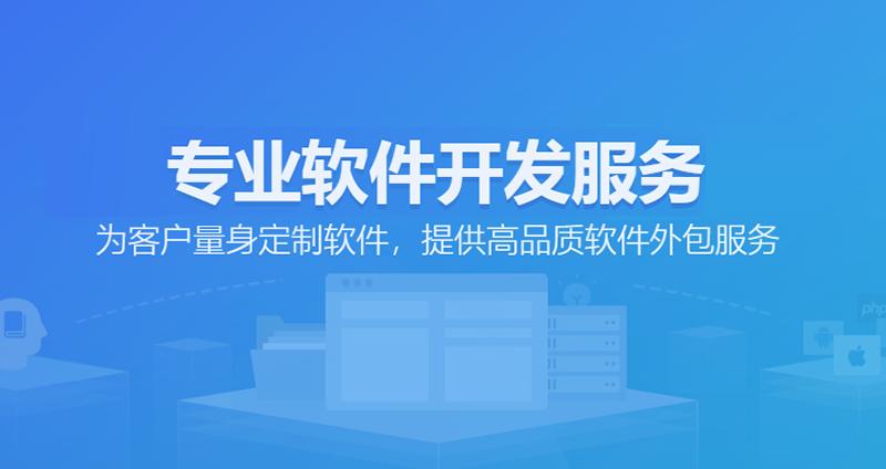 上海软件开发行业的最新趋势与挑战