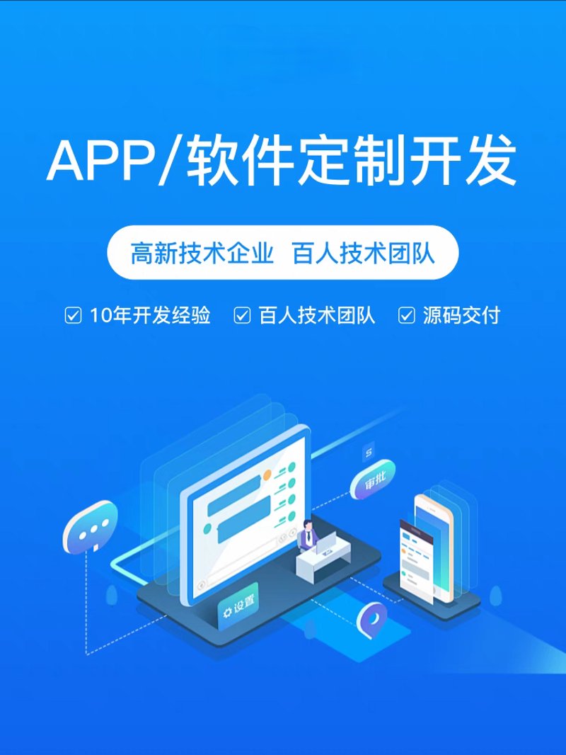 小程序定制：解锁企业数字化转型的新钥匙