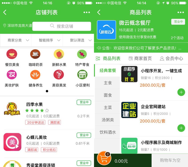 上海软件开发行业的风云变幻